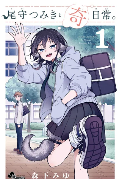 Tsumiki Ogami’s Not-So-Ordinary Life kapak görseli