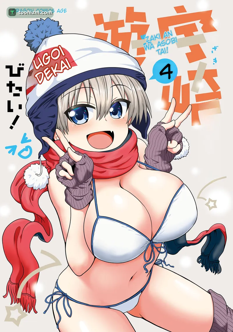 Uzaki-chan wa Asobitai! Bölüm 42.5 sayfa 1