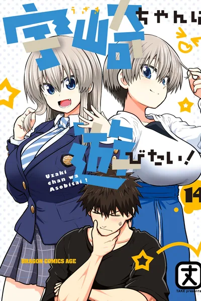 Uzaki-chan wa Asobitai! kapak görseli